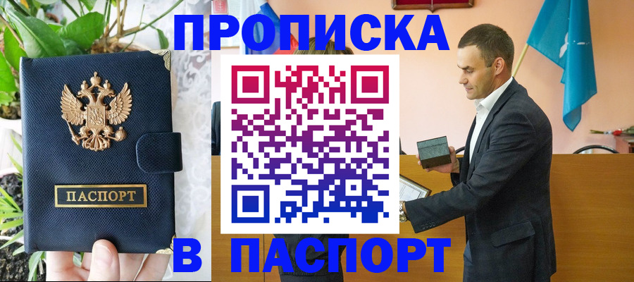 временная регистрация собственник в Котласе