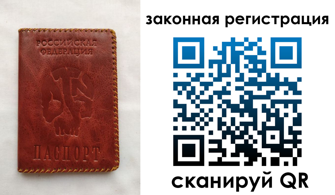 временная регистрация законно в Котласе