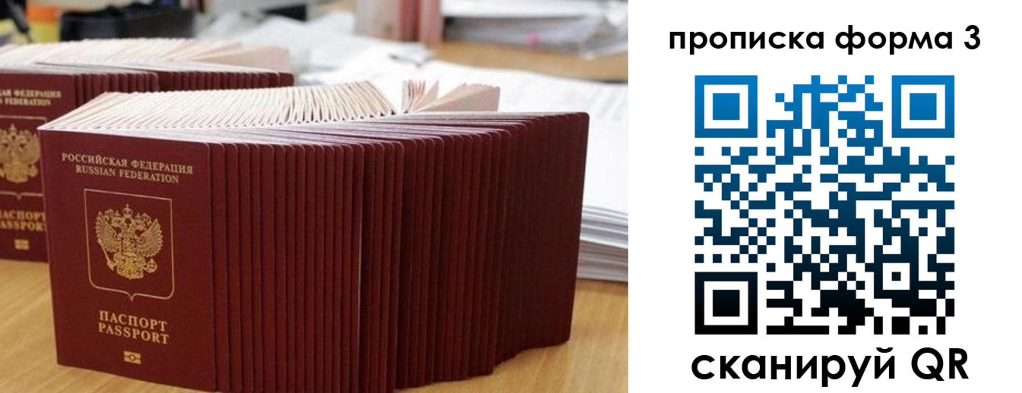 временная регистрация в квартире в Котласе