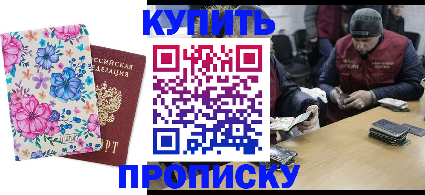 пропишу в квартире в Котласе