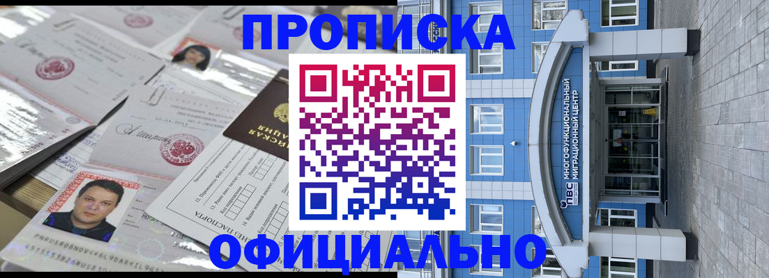 прописка гарантия в Котласе