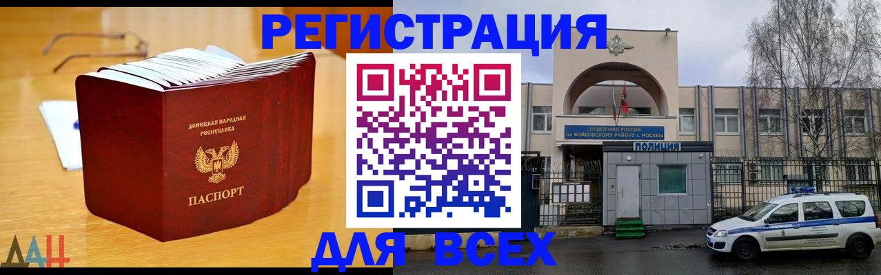 прописка паспорт в Котласе